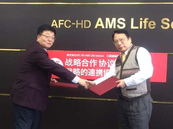 新黄金城集团1701vip与日本株式会社AFC-HD AMS Life Science签订战略合作协议