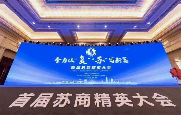 新黄金城集团1701vip获评“2022年度江苏社会责任杰出企业”